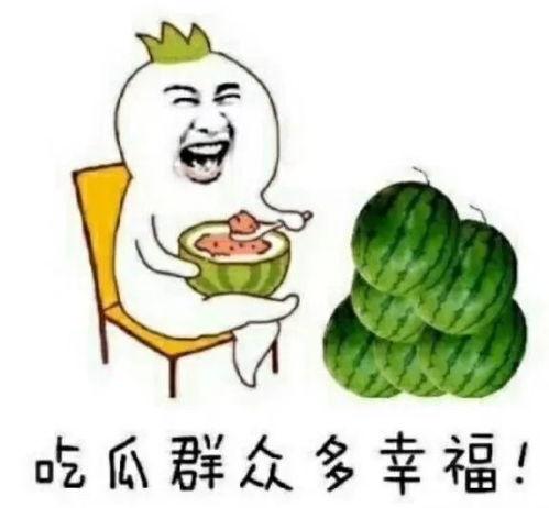 娱乐吃瓜卡通,揭秘幕后故事与搞笑瞬间